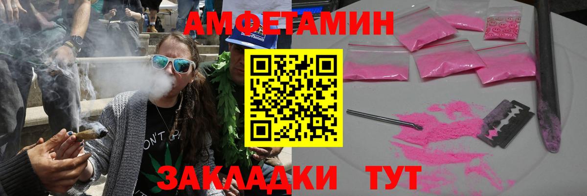 Amphetamine 98% Южно-Сахалинск