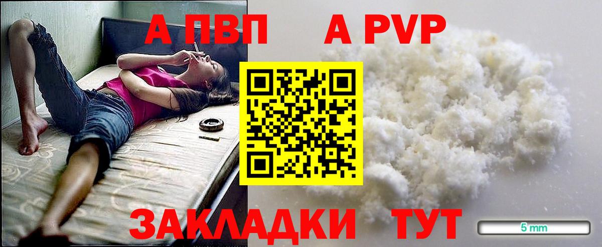 Альфа ПВП СК КРИС  Вход с VPN  APVP СК КРИС  Южно-Сахалинск  Alpha PVP  Alfa_PVP СК КРИС 
