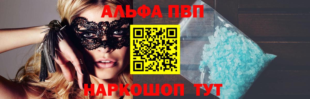 Альфа ПВП СК КРИС Южно-Сахалинск