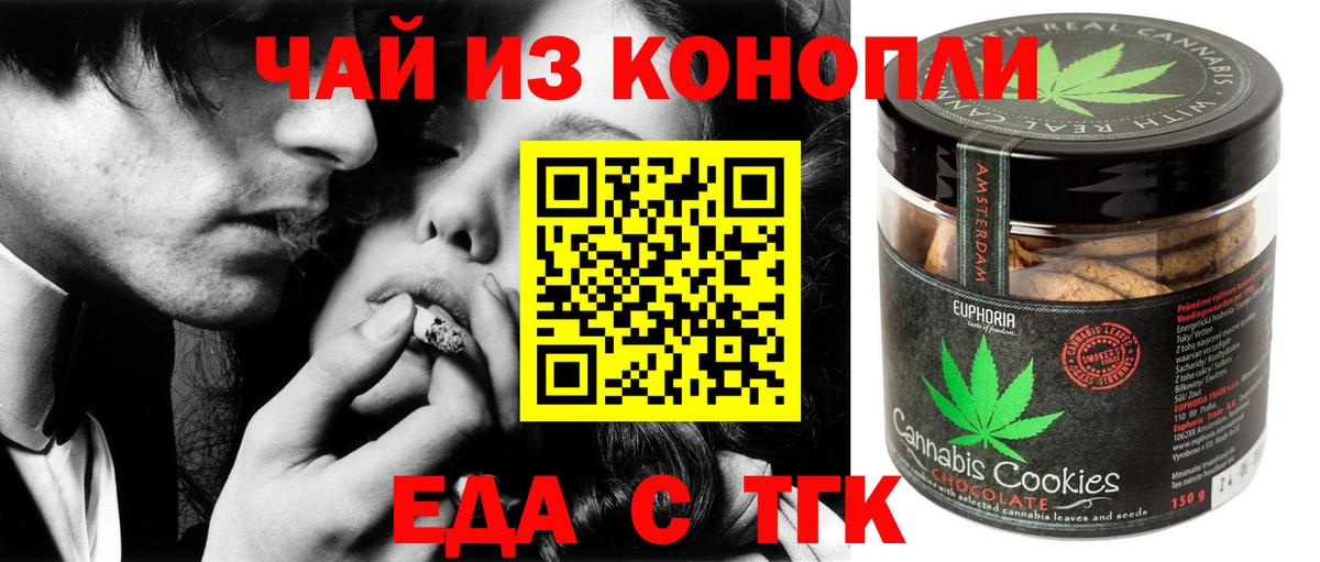 Печенье с ТГК конопля  Вход с VPN  Южно-Сахалинск 
