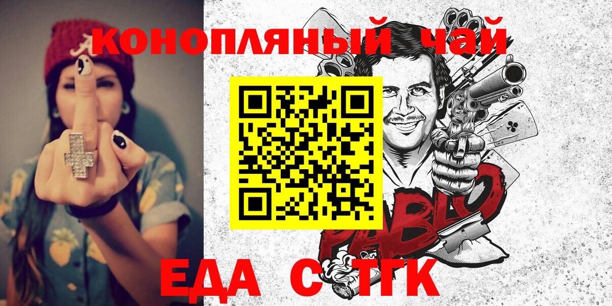 Cannafood марихуана Южно-Сахалинск