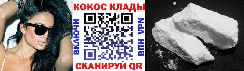 COCAIN 98% Южно-Сахалинск