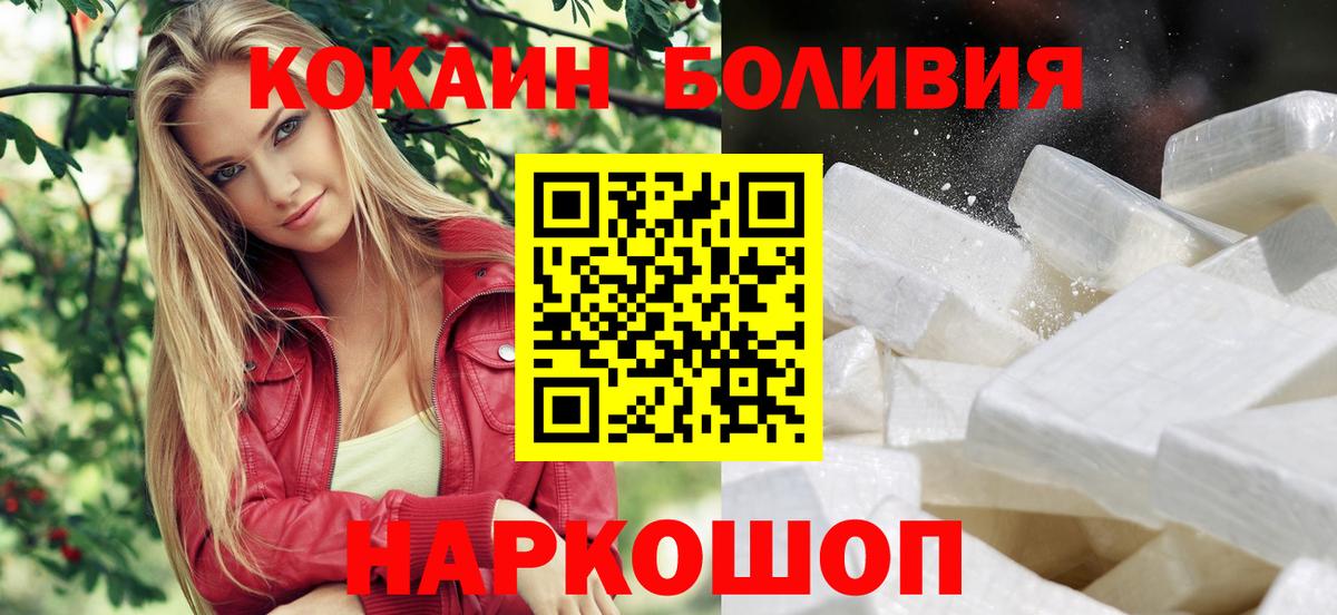 Cocaine Columbia Южно-Сахалинск