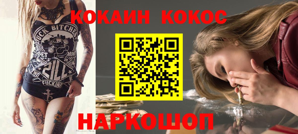 КОКАИН FishScale  Вход с VPN  КОКАИН Эквадор  Южно-Сахалинск 