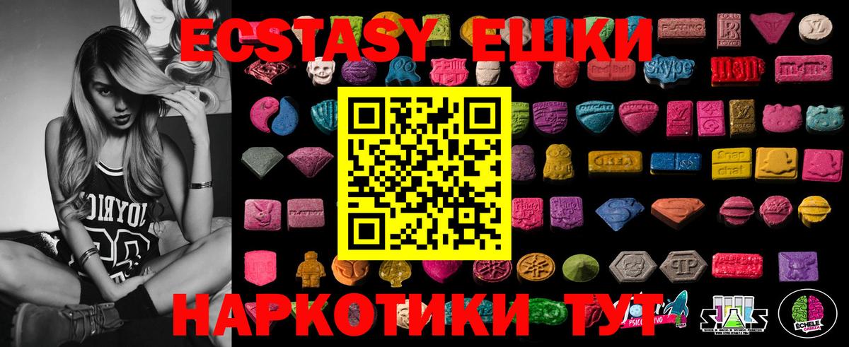 ЭКСТАЗИ mix Южно-Сахалинск