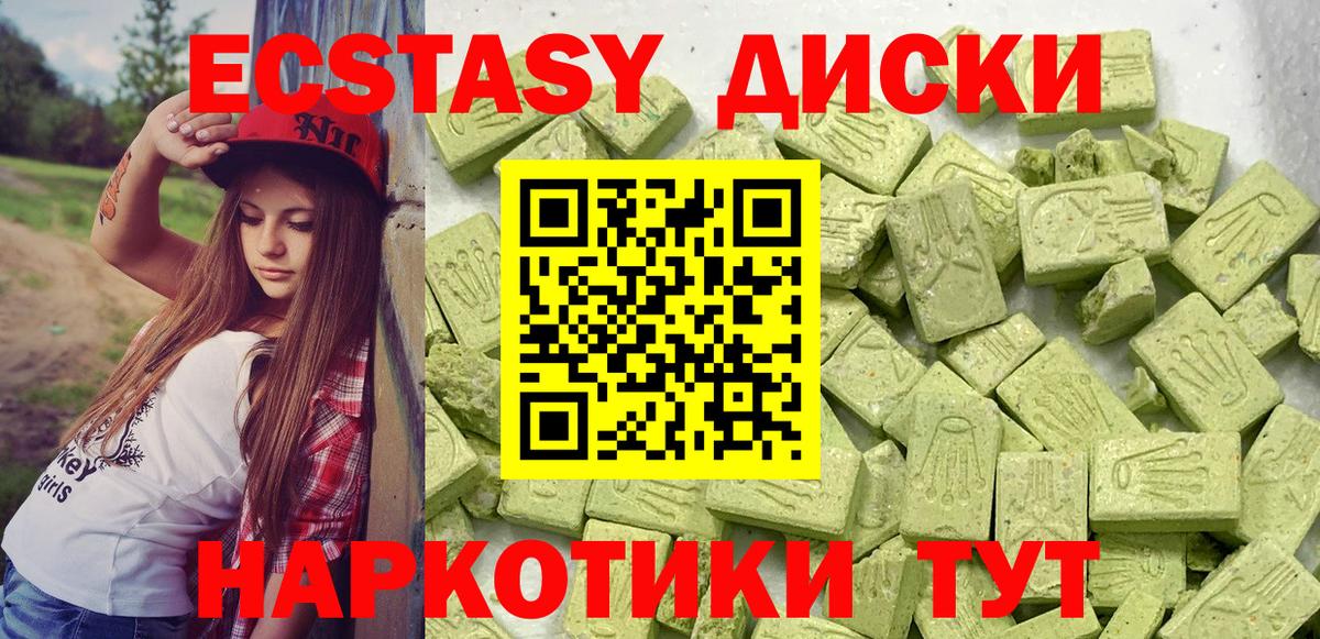 Экстази Дубай  Вход с VPN  Южно-Сахалинск  Ecstasy  купить закладку  ЭКСТАЗИ Punisher 