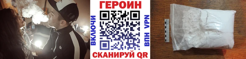 ГЕРОИН Heroin Южно-Сахалинск