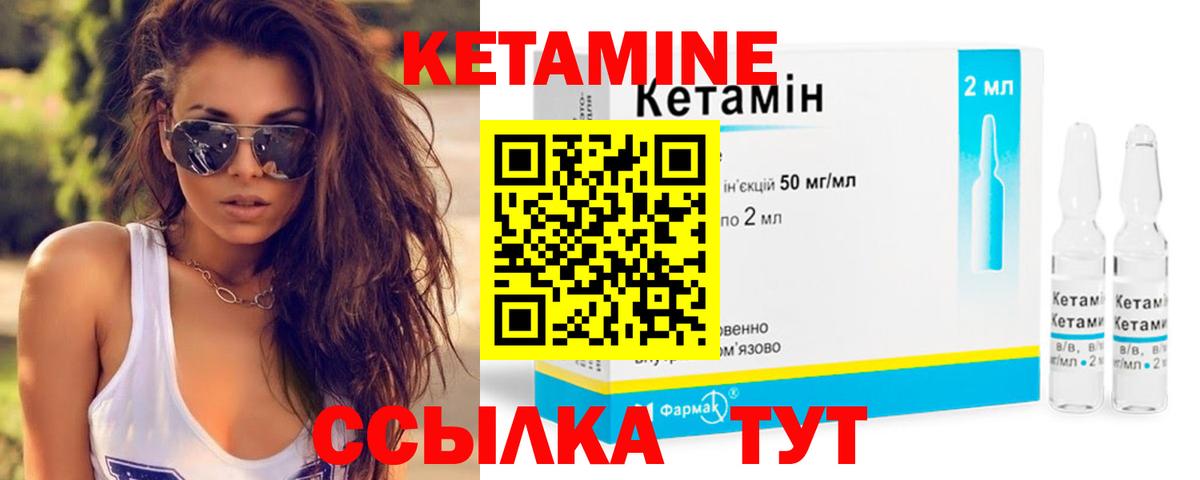КЕТАМИН VHQ  Кетамин VHQ  Южно-Сахалинск  Вход с VPN 
