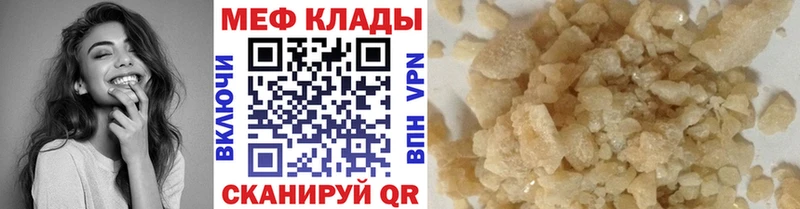 Мефедрон 4 MMC  Южно-Сахалинск 