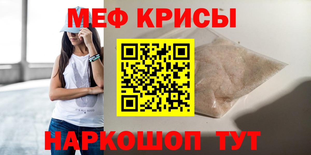 Меф мяу мяу мука Южно-Сахалинск