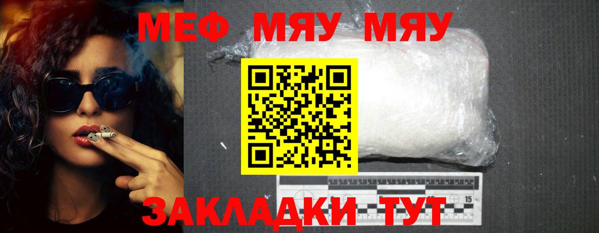 МЕФ VHQ  МЕФ  Южно-Сахалинск  Вход с VPN 