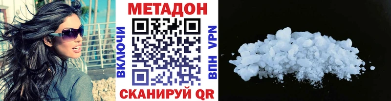 Метадон VHQ  наркошоп  Южно-Сахалинск 
