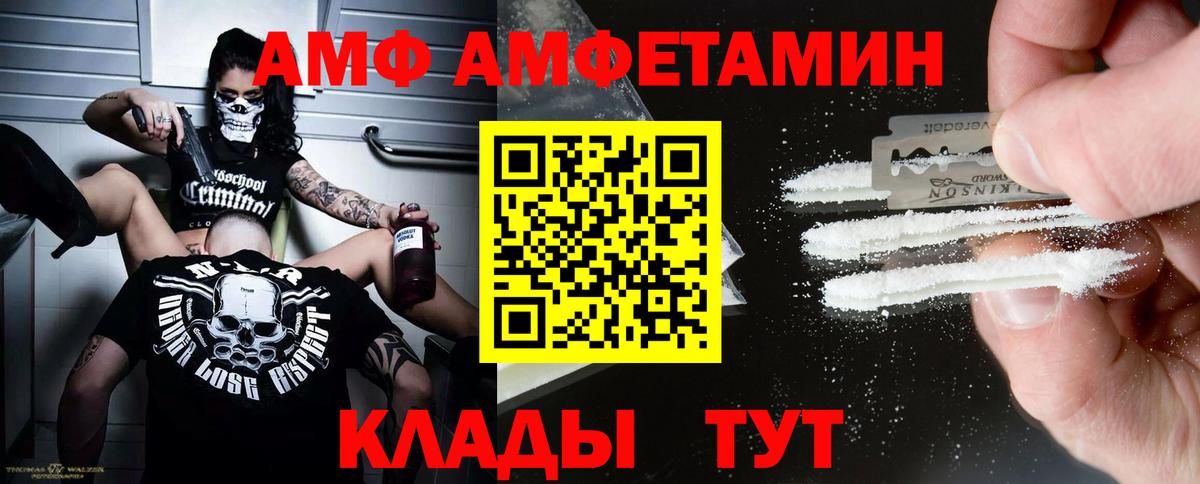 МЕТАМФЕТАМИН винт Южно-Сахалинск