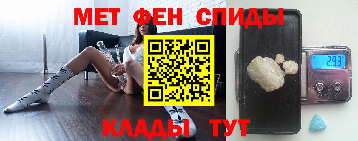 Южно-Сахалинск  МЕТАМФЕТАМИН мет  Вход с VPN  МЕТАМФЕТАМИН мет 