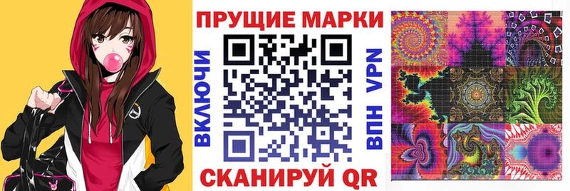 Наркотические марки 1,8мг  где найти   Южно-Сахалинск 