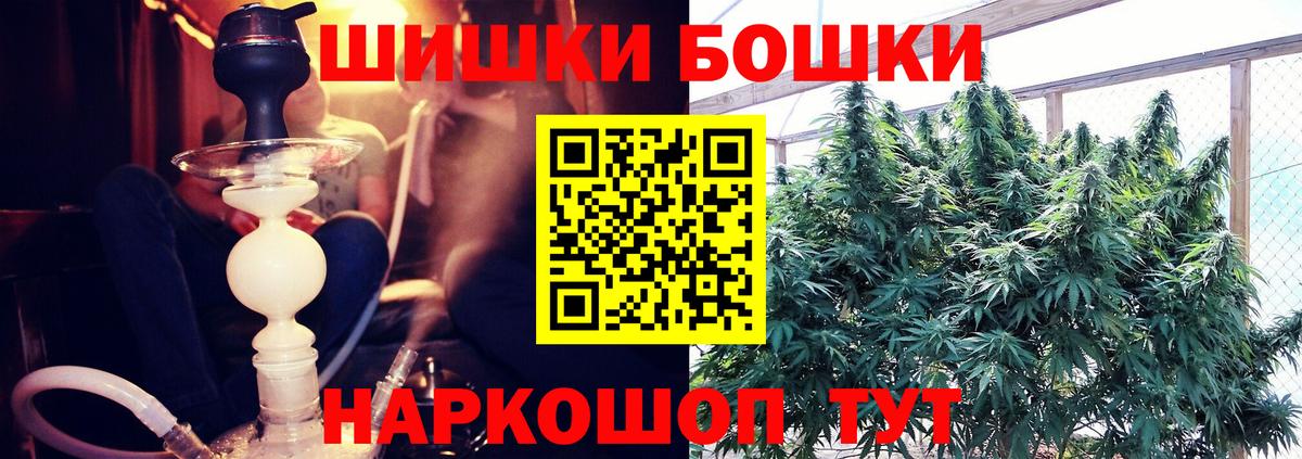 Конопля THC 21% Южно-Сахалинск